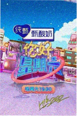 南瓜推荐生活综艺田埂上的厨房海报