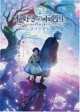 南瓜推荐科幻动漫星屑邮差海报