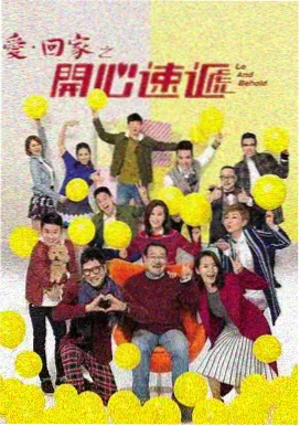 南瓜推荐家庭剧集第三块拼图海报