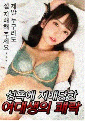 南瓜榜单第二名作品静默频率海报